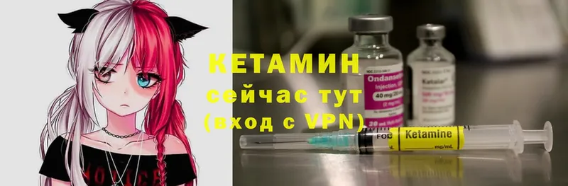 Кетамин ketamine  где найти наркотики  Кисловодск 